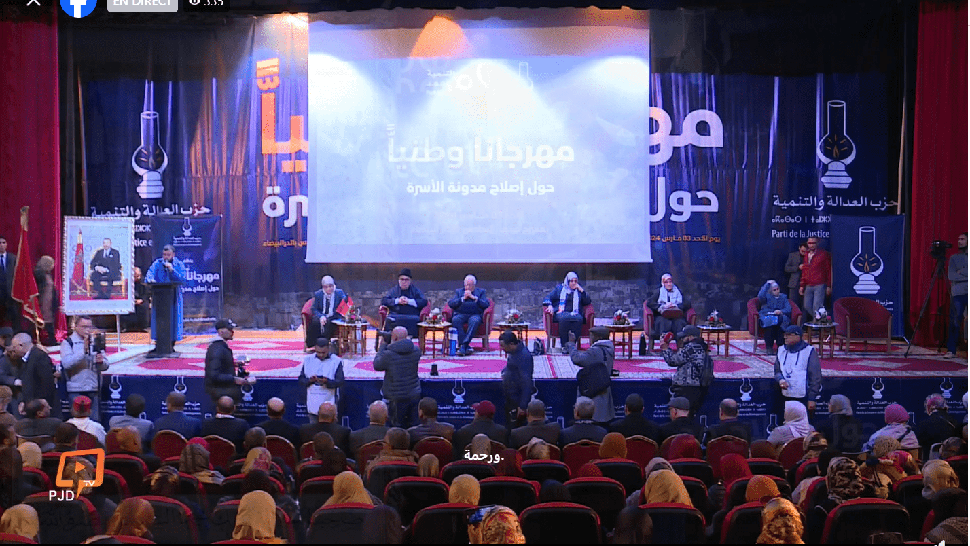حزب العدالة والتنمية: تعديل مدونة الأسرة "معركة مفصلية" ومقترحات مجلس حقوق الإنسان تهدد تماسك الأمة