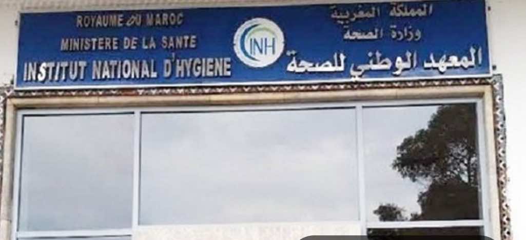 منح شهادة الجودة للمعهد الوطني للصحة