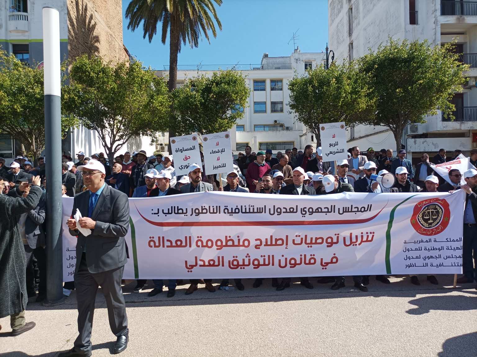 عدول المغرب يشنون ابتداء من يوم غد الاثنين ثالث اضراب منذ بداية العام الجاري