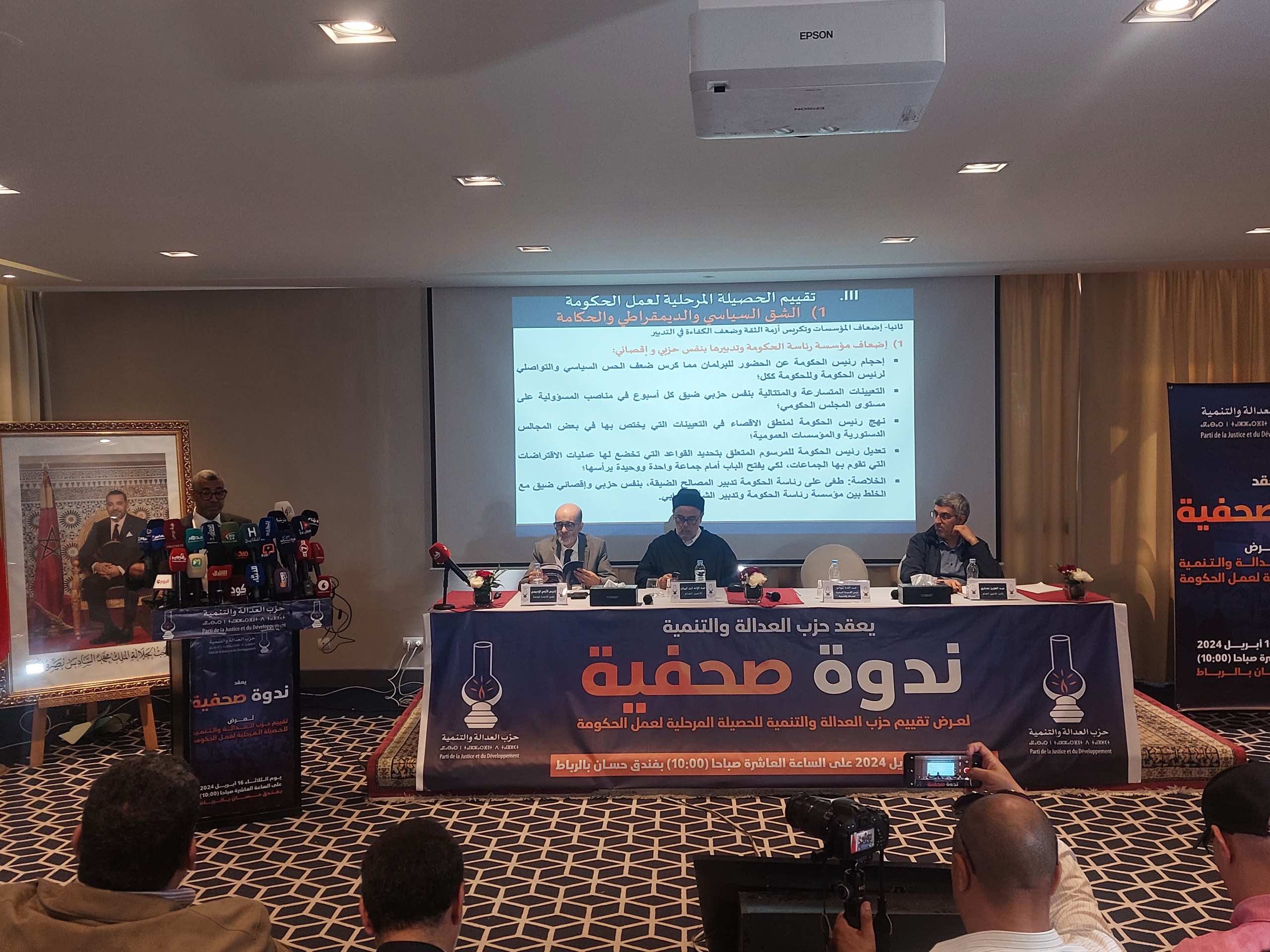 البيجيدي ينتقد تعديل مرسوم حكومي لتوفير تمويلات لجماعة أكادير التي يرأسها أخنوش