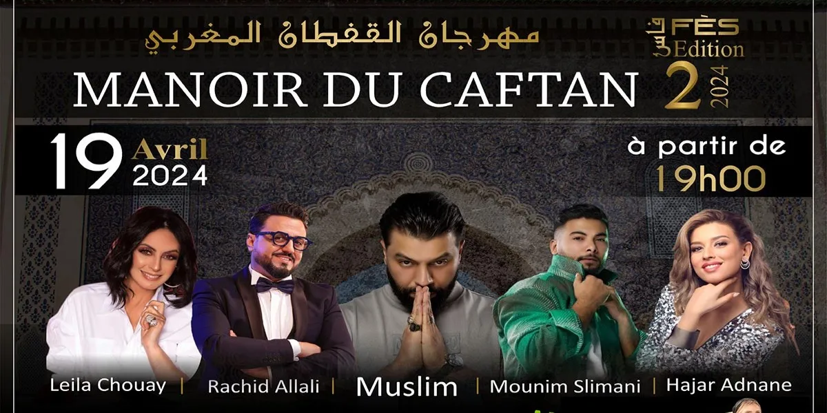 فاس تحتضن الدورة الثانية من manoir du caftan  بحضور مسلم وهاجر عدنان