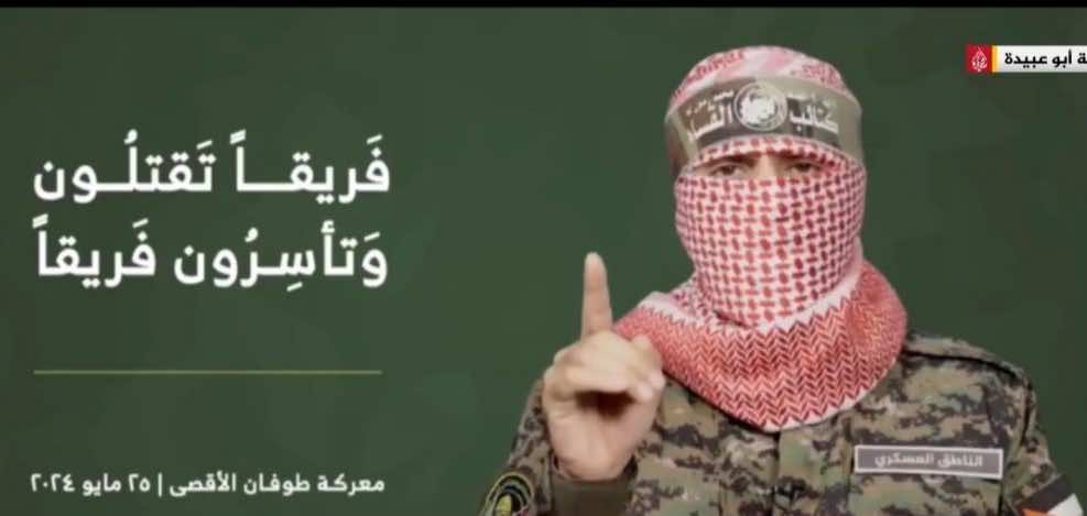 أبو عبيدة يعلن أسر جنود إسرائيليين جدد