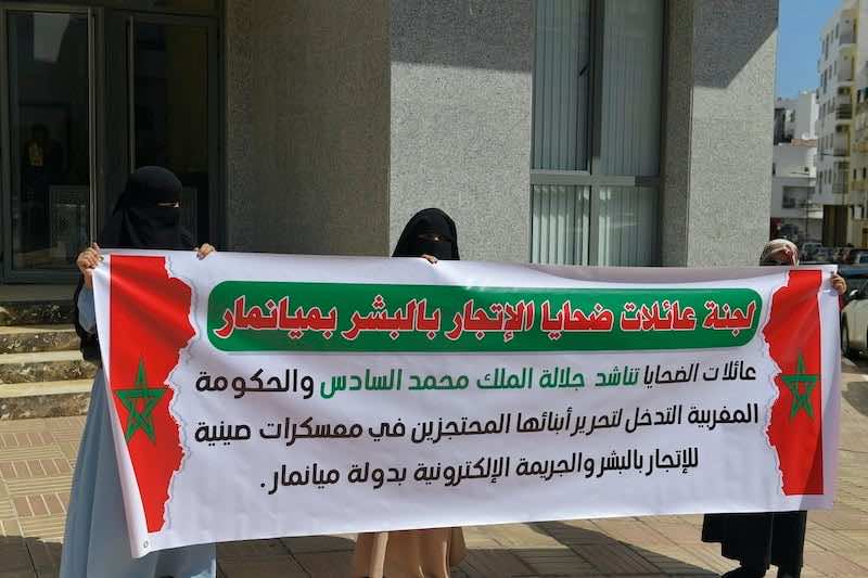 تكتل منظمات حقوق الإنسان بالمغرب يحث السلطات على "تدخل عاجل" بهدف تحرير المغاربة المحتجزين بميانمار