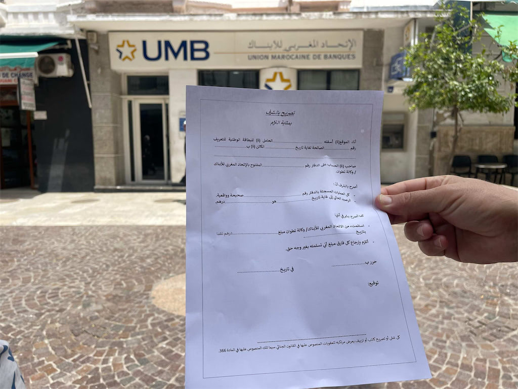تفتيش فيلا بطل فضيحة "اختلاسات دانيال" في تطوان مع محاولة البنك تحديد حجم خسائره