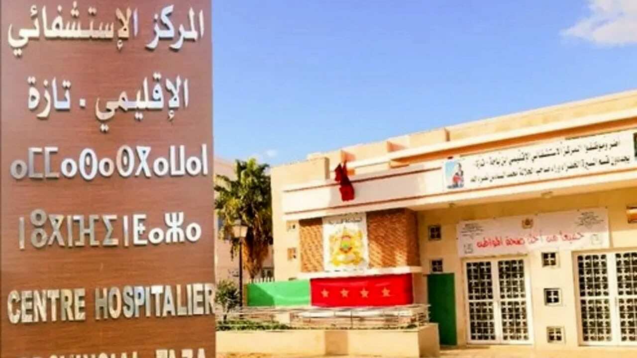 فراغ كبير بمصلحة الطب النفسي بمستشفى ابن باجة بتازة عقب مغادرة آخر طبيبة مختصة