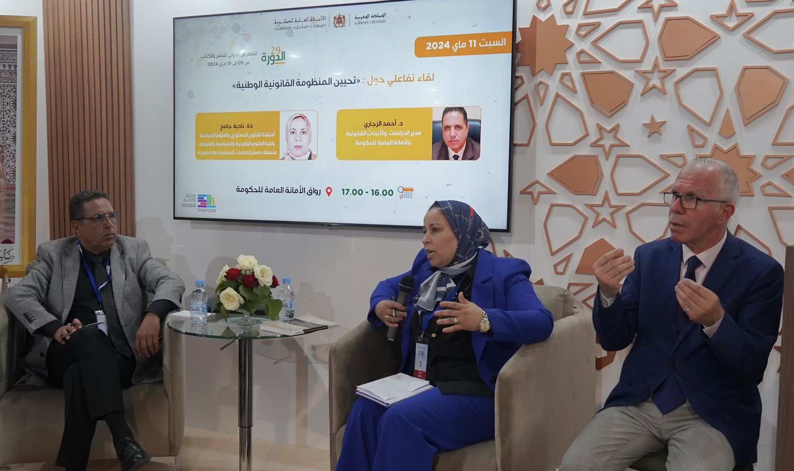 خبراء: تحيين المنظومة القانونية ينطوي على تحديات فرضها التطور المضطرد