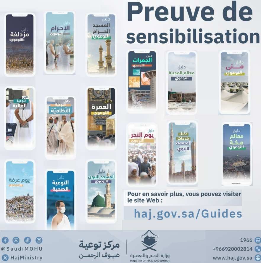 وزارة "الحج والعمرة السعودية" توفر 15 دليلًا توعويًا بـ16 لغة لتسهيل رحلة الحجاج