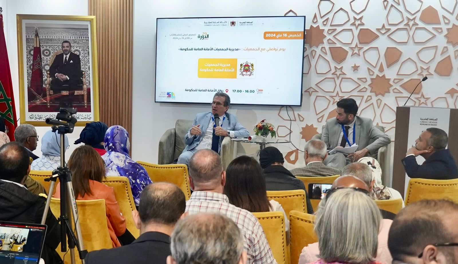 الأمانة العامة للحكومة تتواصل مع الجمعيات حول الدعم المالي الأجنبي والإحسان العمومي