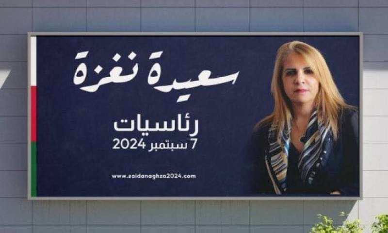 سيدة أعمال تعلن ترشحها لانتخابات الرئاسة الجزائرية