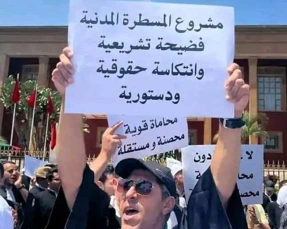 جمعية هيئات المحامين تتوعد وهبي بالتصدي لكل "المؤامرات" التي تحاك ضد المحاماة