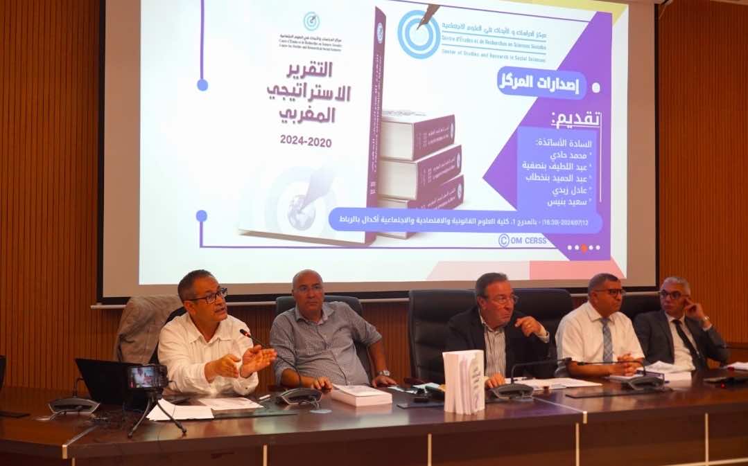التقرير الاستراتيجي المغربي 2020– 2024 يشخص الوضع ويقدم سيناريوهات المستقبل