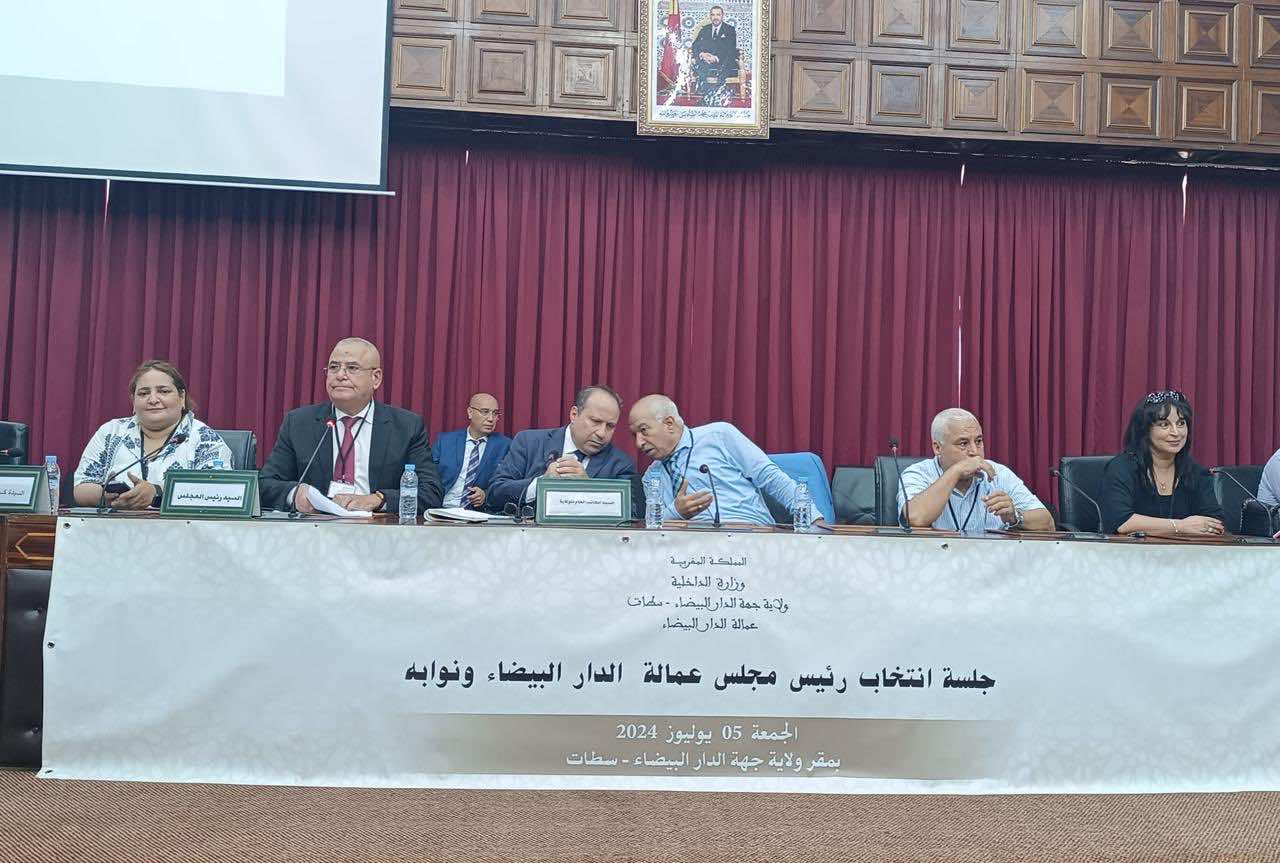 التحالف الثلاثي ينتخب بودراع رئيسا لمجلس العمالة خلفا للناصري