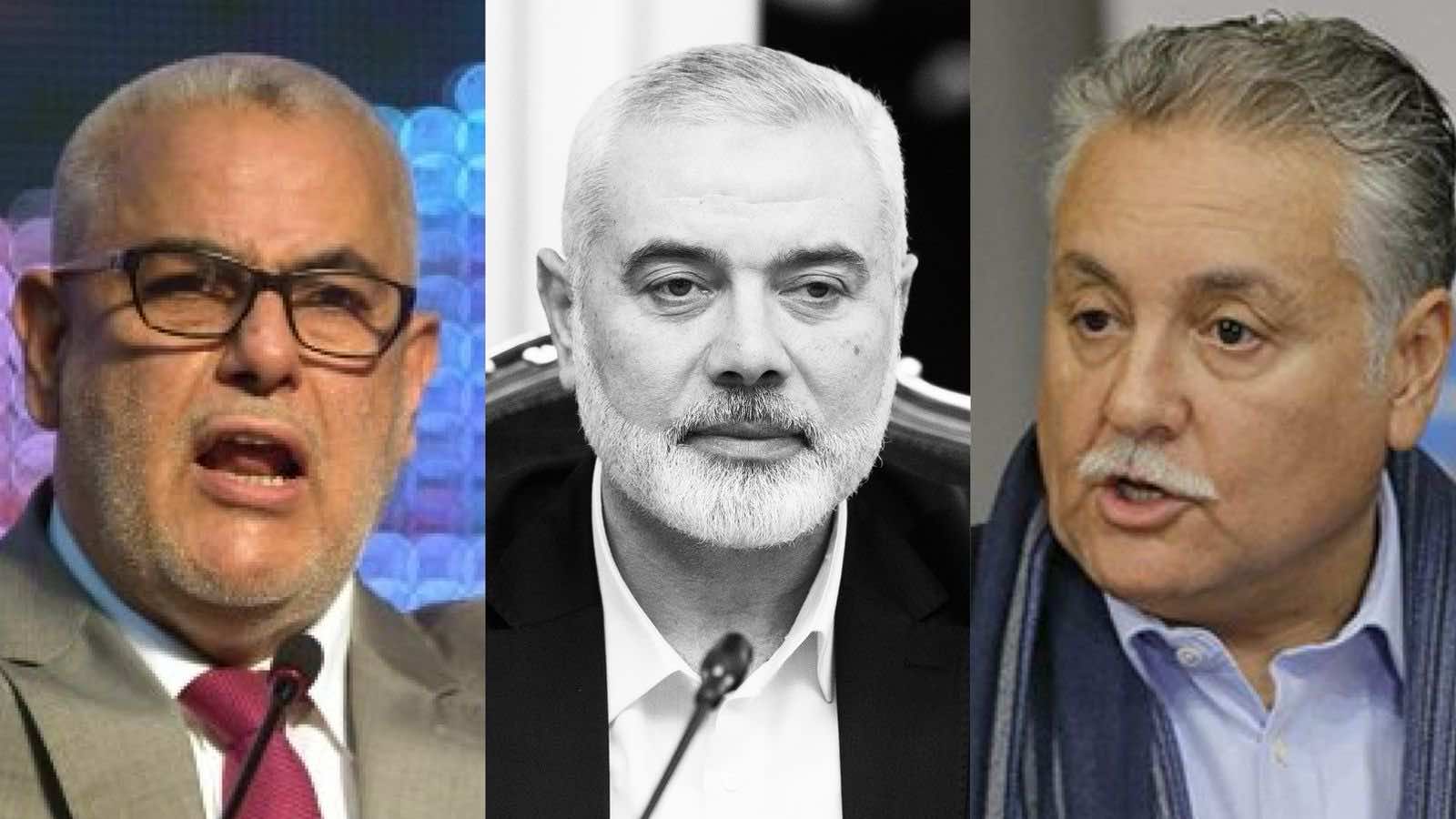 بنكيران وبنعبد الله يعتبران اغتيال إسماعيل هنية "عملية إرهابية"