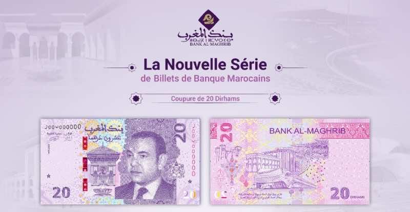 بنك المغرب يطرح ورقة نقدية جديدة من فئة 20 درهما