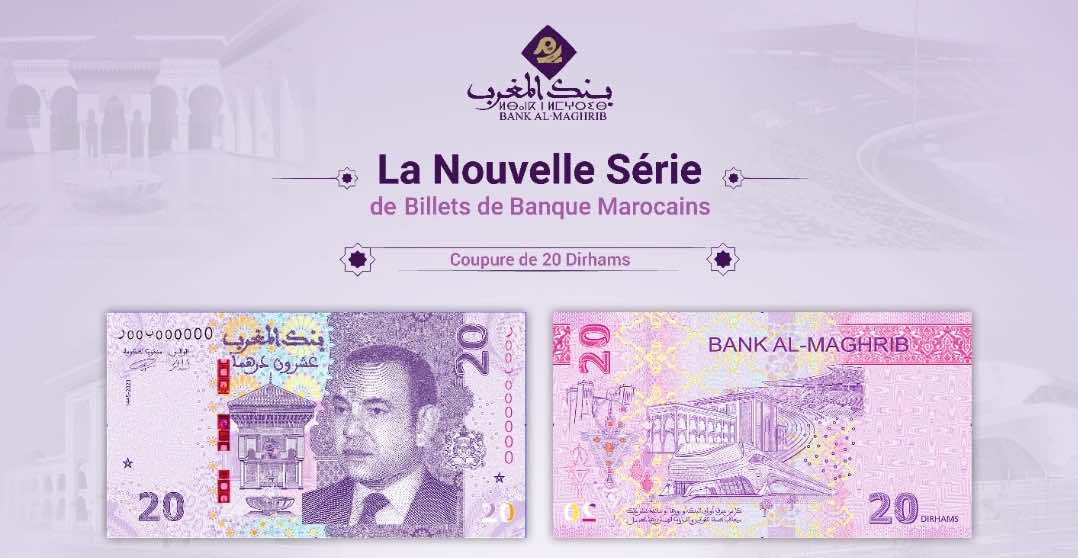 بنك المغرب يطرح ورقة نقدية جديدة من فئة 20 درهما