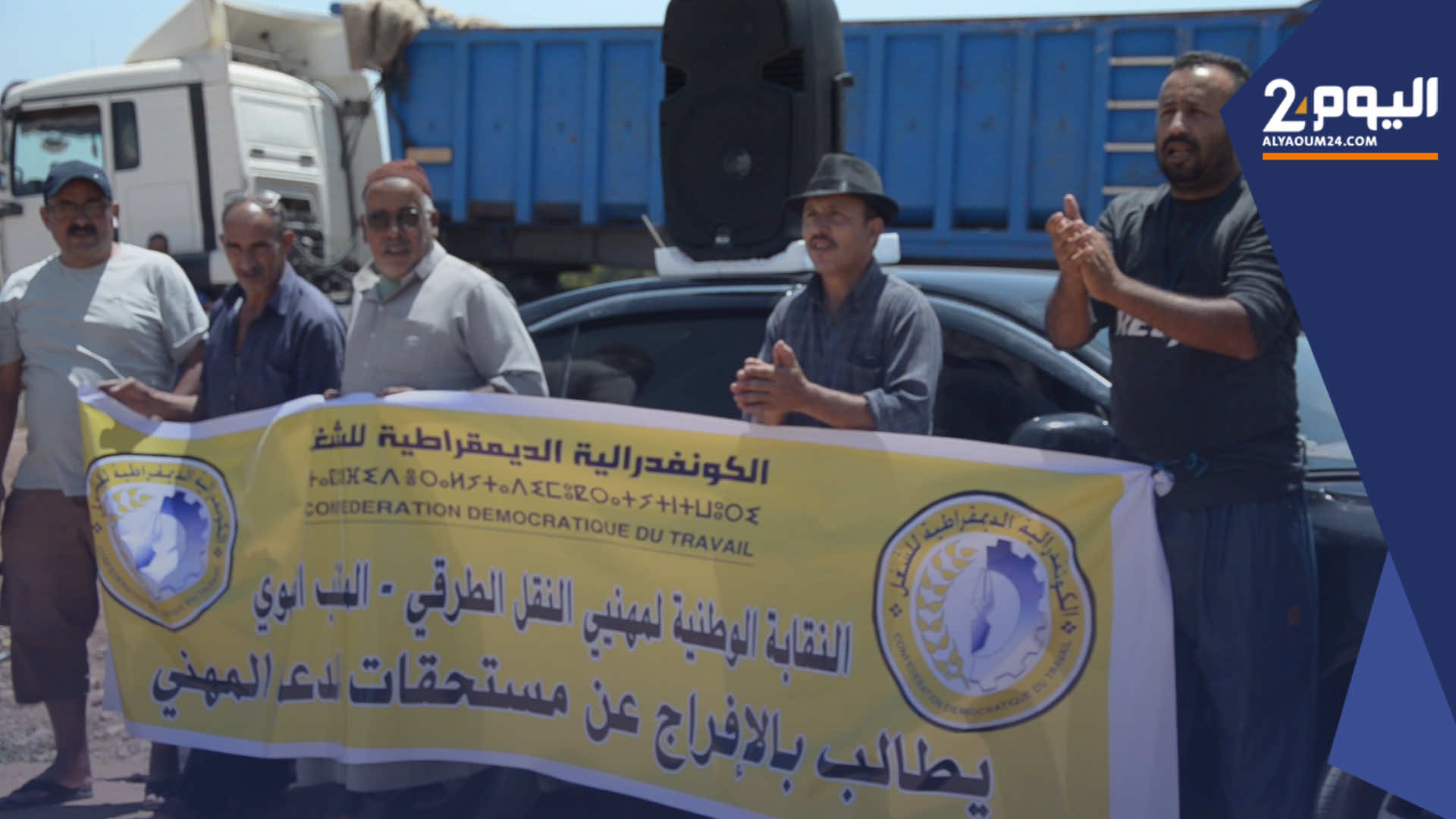 غضب في أيت ملول بسبب تأخر صرف إعانات دعم الكازوال المخصص لمهنيي النقل (+فيديو)