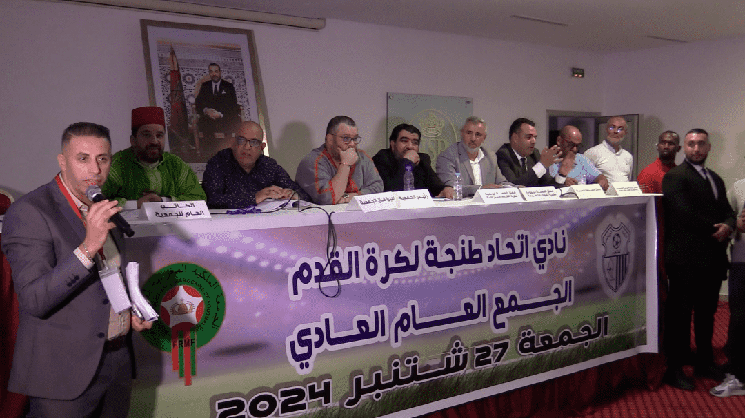 فوضى وتبادل الاتهامات بين المنخرطين في الجمع العام لاتحاد طنجة (فيديو)