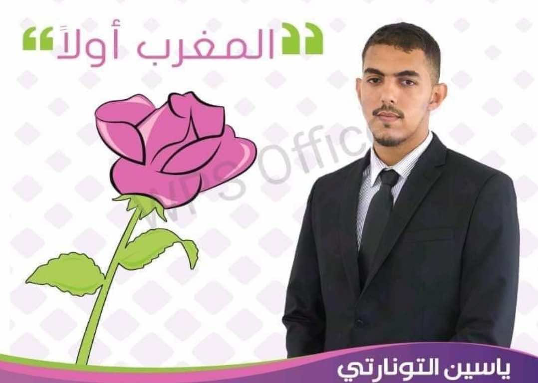 اتحاديون غاضبون من ترشيح ابن منسق التجمع الوطني للأحرار في دائرة المحيط