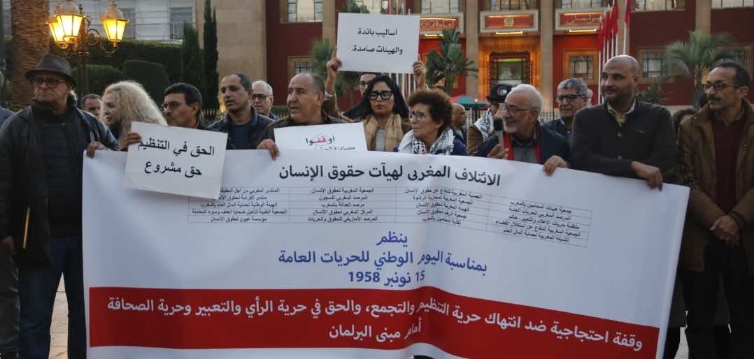 ائتلاف هيئات حقوق الإنسان يحتج أمام البرلمان رافعا شعار "لا للعدوان ضد الحركة الحقوقية"