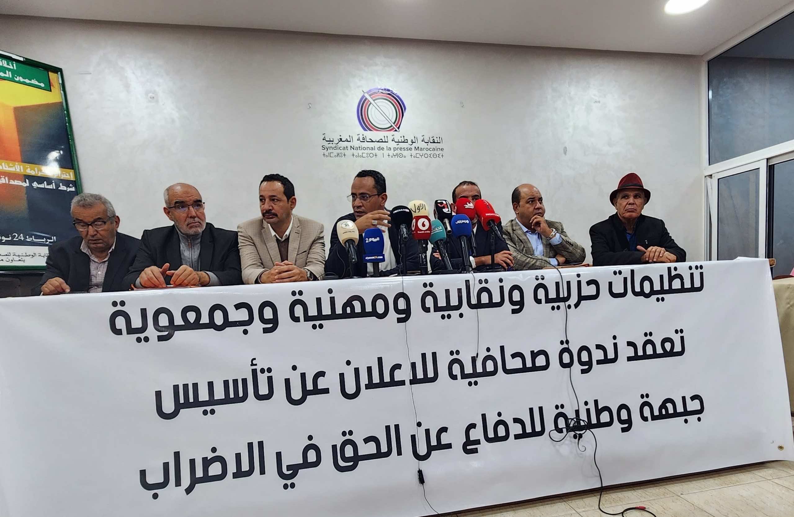 18 هيئة نقابية وسياسية وحقوقية يعلنون تأسيس "جبهة الدفاع عن ممارسة حق الإضراب"