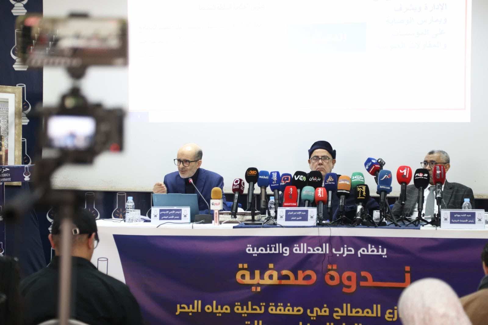 ابن كيران يطالب برفع دعم الدولة عن مشروع تحلية مياه البحر بالدار البيضاء الذي فازت به شركة أخنوش