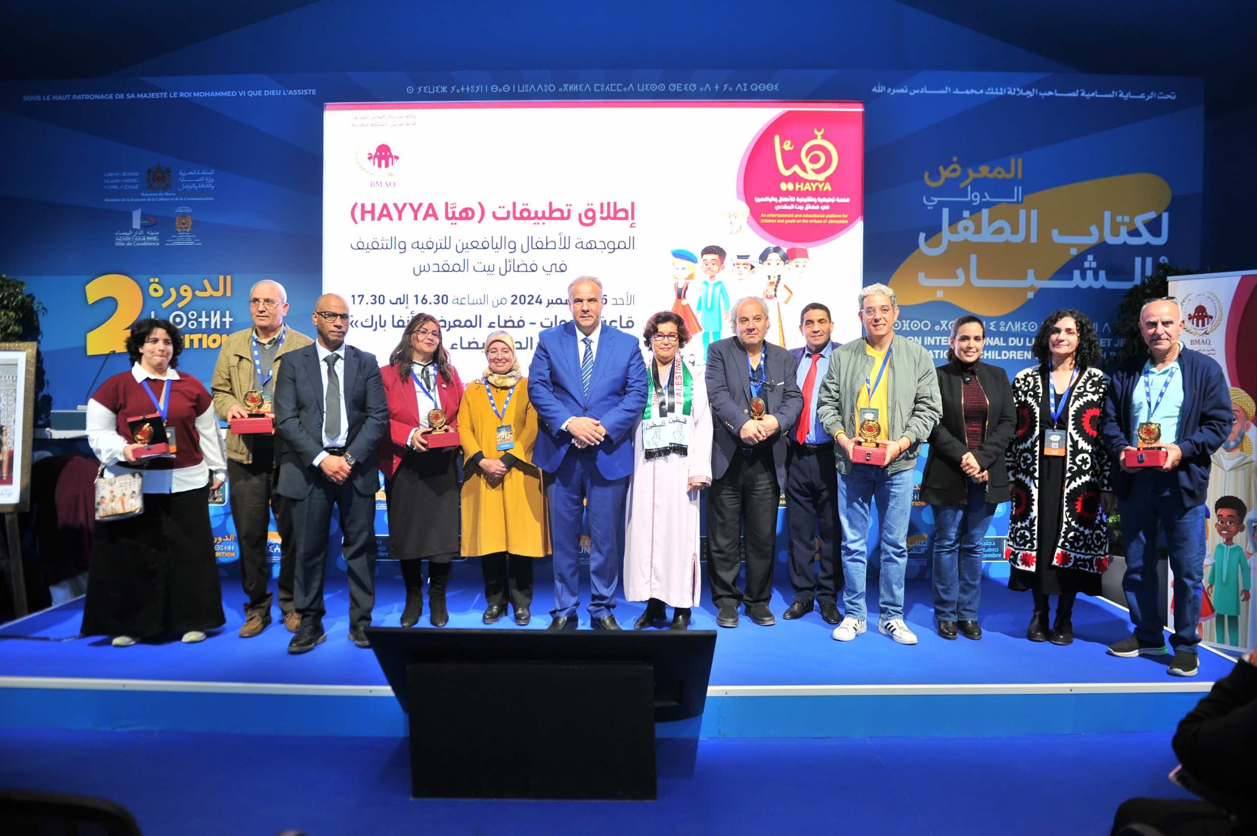 وكالة بيت مال القدس الشريف تطلق تطبيق "هيا" المخصص لتراث المدينة المقدسة