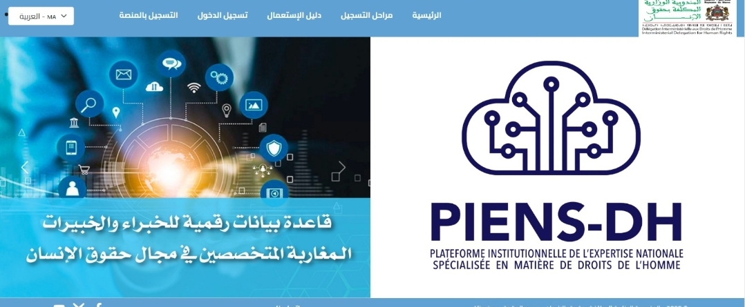 إطلاق منصة مؤسساتية للخبرة الوطنية المتخصصة في مجال حقوق الإنسان «PIENS-DH»