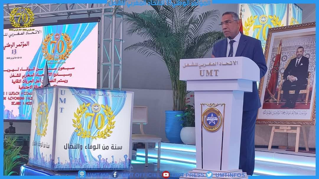 الميلودي موخاريق يقود الاتحاد المغربي للشغل لولاية رابعة