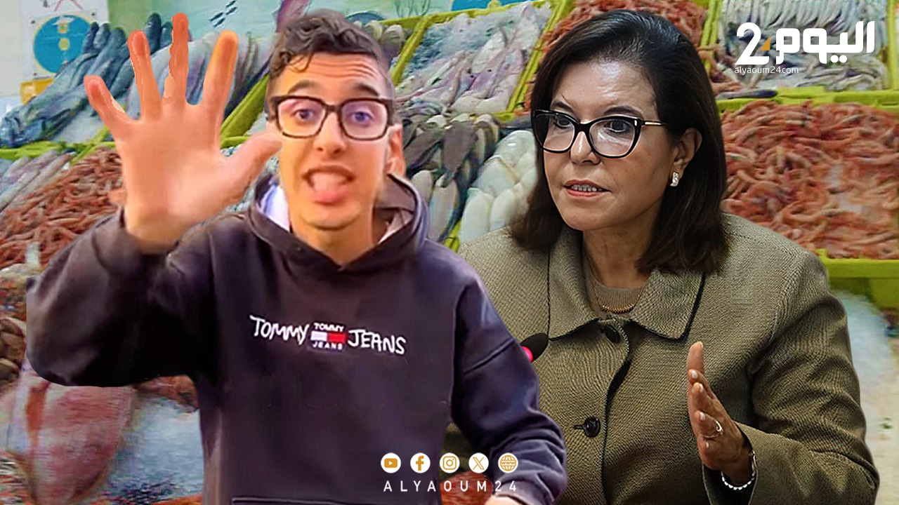 على هامش زيارة لها لسوق السمك بالبيضاء..كاتبة الدولة في الصيد: أنا لا أعرف "تيك توك" وأنا هنا للاستماع للمهنيين