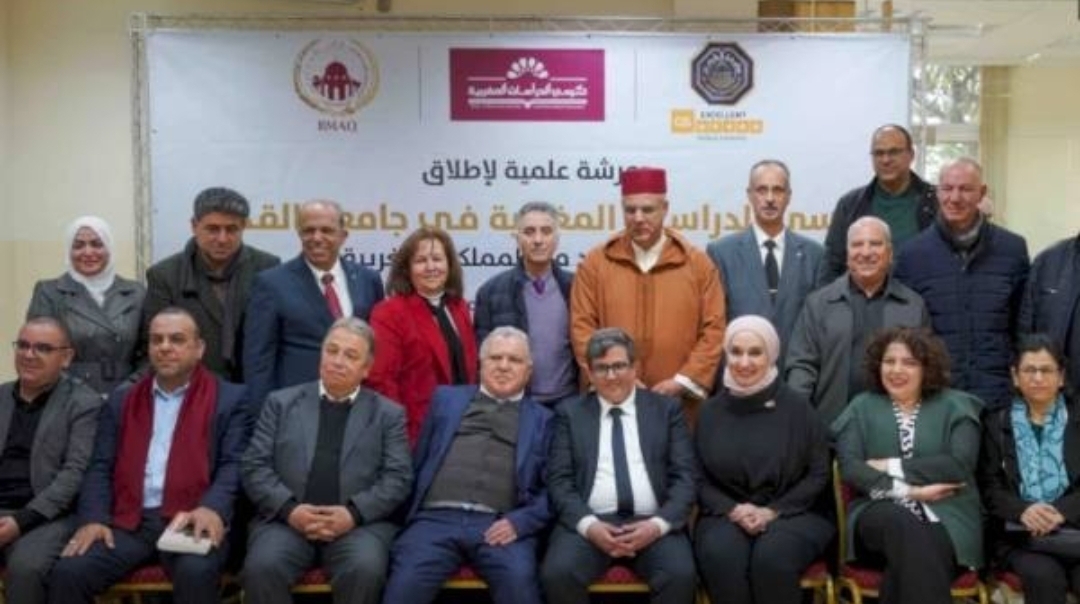 إطلاق كرسي الدراسات المغربية في جامعة القدس بفلسطين