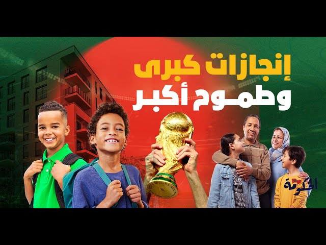 "البيجيدي" يلتحق بأطراف المعارضة المشتكين إلى الهاكا من بث "دوزيم" دعاية حول "منجزات الحكومة والمونديال"