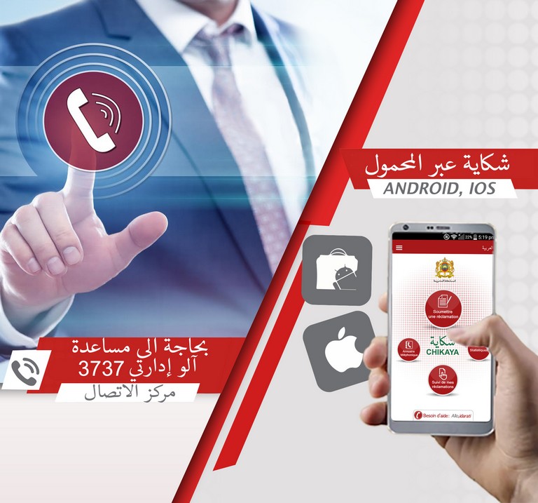 وزيرة الانتقال الرقمي: 176 ألف شكاية عبر بوابة "Chikaya" في 2024.. وآجال الرد تقلصت من 25 إلى 19 يوما