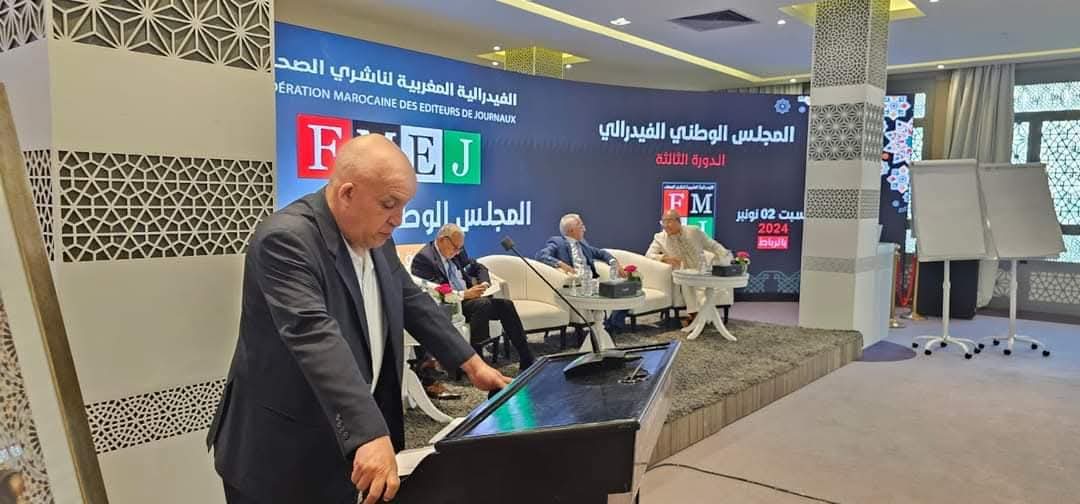 فيدرالية ناشري الصحف تطالب الحكومة بفتح حوار جاد حول منظومة الدعم تكون أكثر عدلا وإنصافا