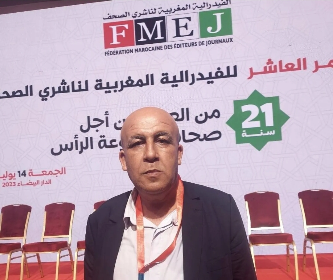 الفيدرالية المغربية لناشري الصحف تستغرب استمرار أسلوب الإقصاء بخصوص مناقشة قوانين الصحافة