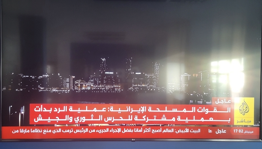 عاجل... إيران تطلق صواريخ على قواعد أمريكية في الشرق الأوسط منها قطر