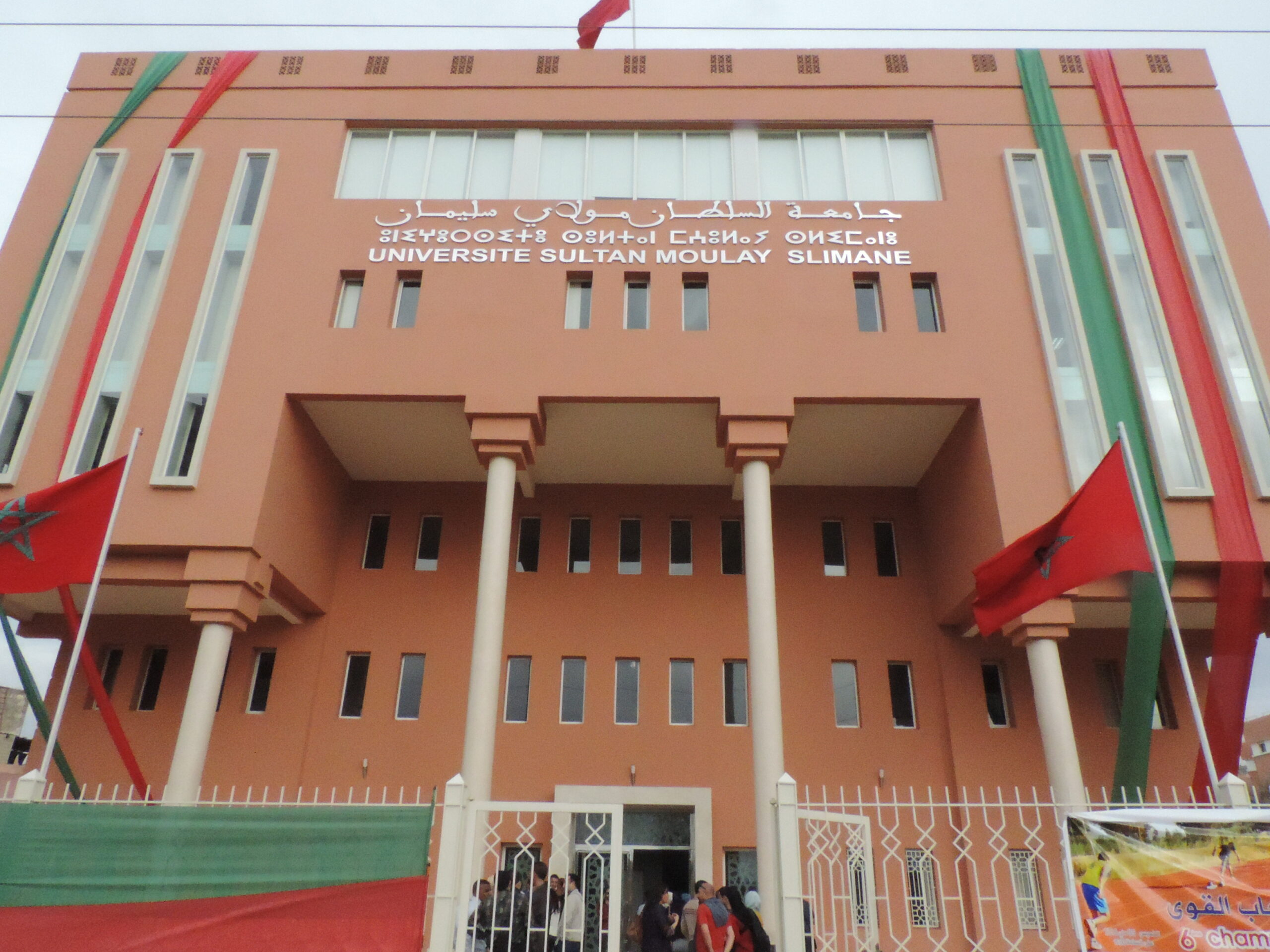 مجلس جامعة السلطان مولاي سليمان يصادق على إحداث كلية للعلوم القانونية والسياسية