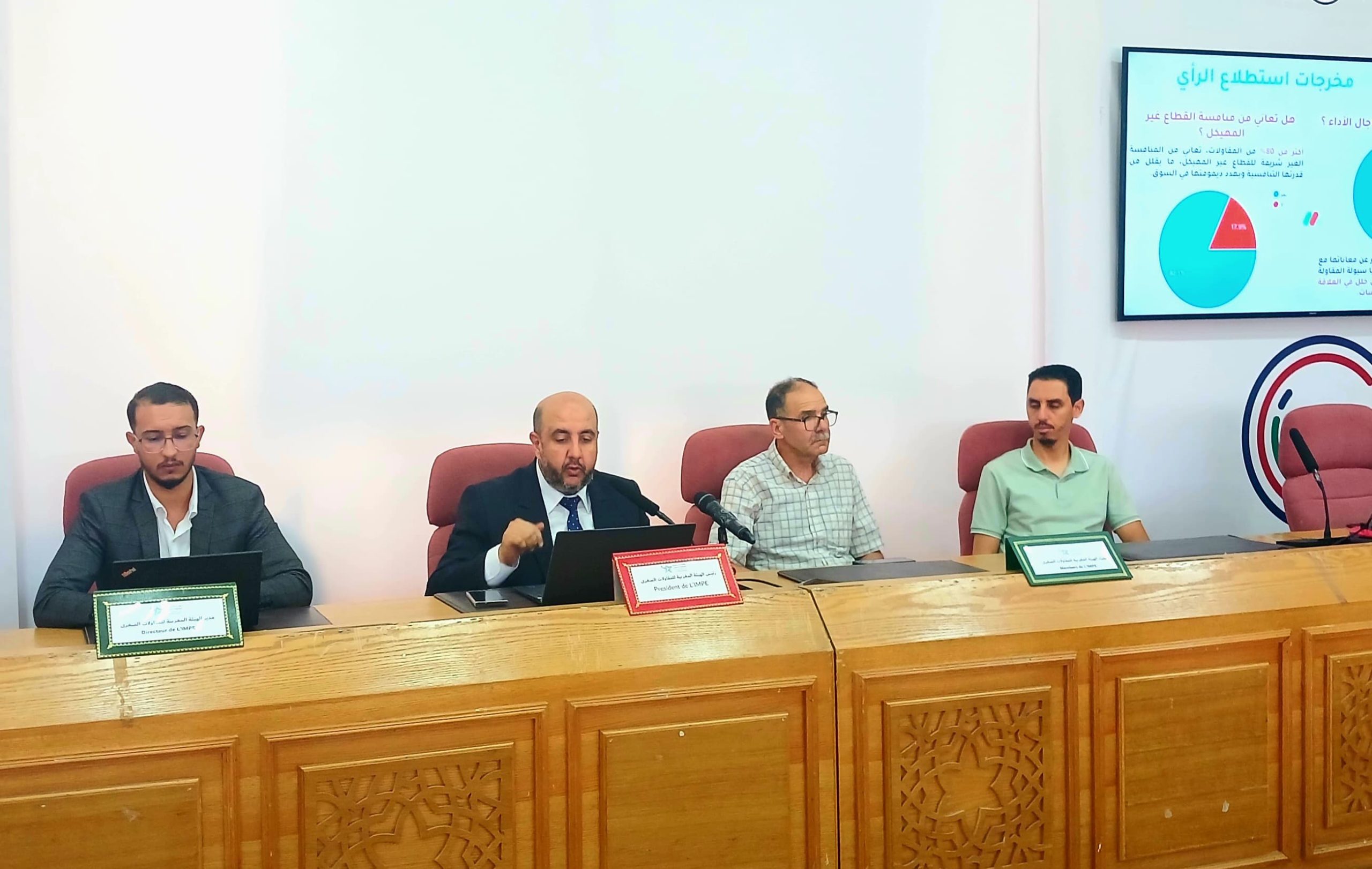 الهيئة المغربية للمقاولات الصغرى تعلن تأسيس شبكة وطنية  لتعزيز التعاون بين الهيئات والجمعيات المهنية