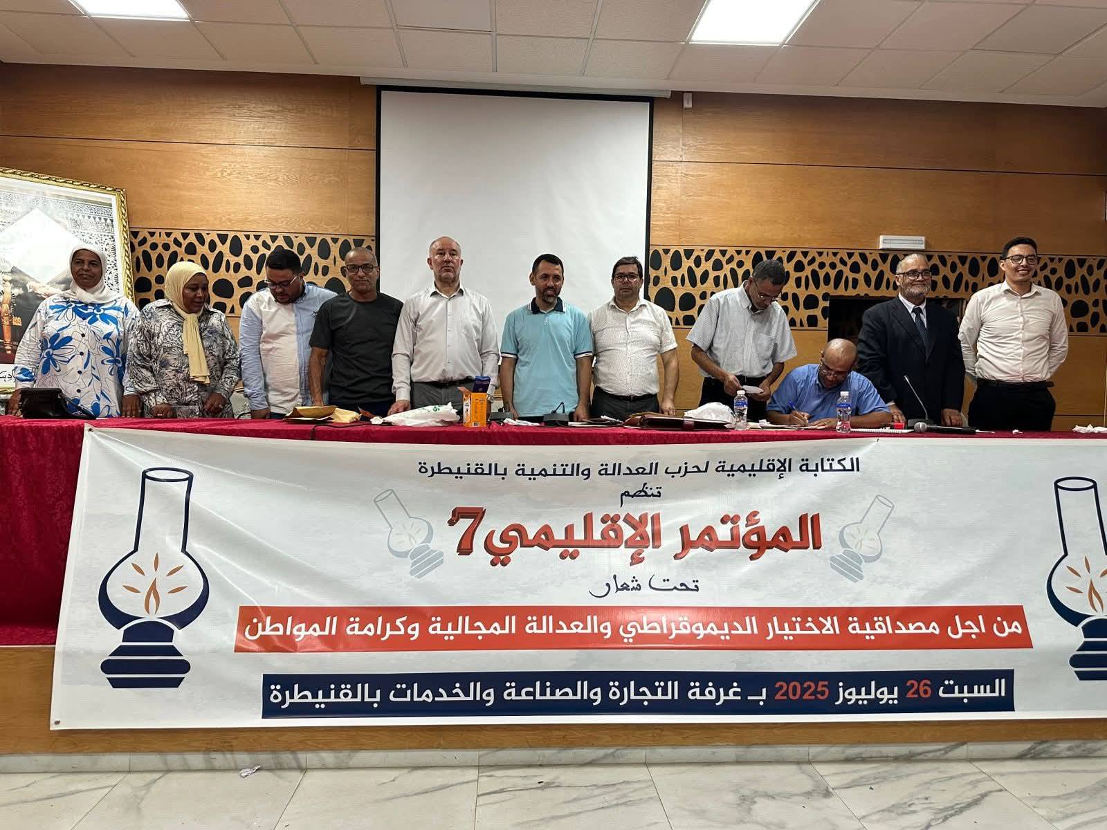 الابراهيمي كاتبا إقليميا ل " البيجيدي" في القنيطرة