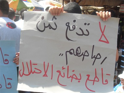 اعتقال أعضاء من منظمة التجديد الطلابي بتطوان على خلفية حملة لمقاطعة البضائع الإسرائيلية