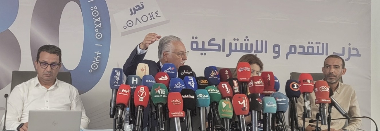 التقدم والاشتراكية يدعو لمنع "المشبوهين" من الترشح للانتخابات