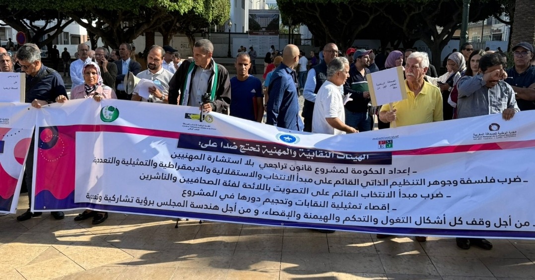 وقفة غضب أمام البرلمان: صحافيون وناشرون يحتجون ضد مشروع قانون “المجلس الوطني للصحافة”