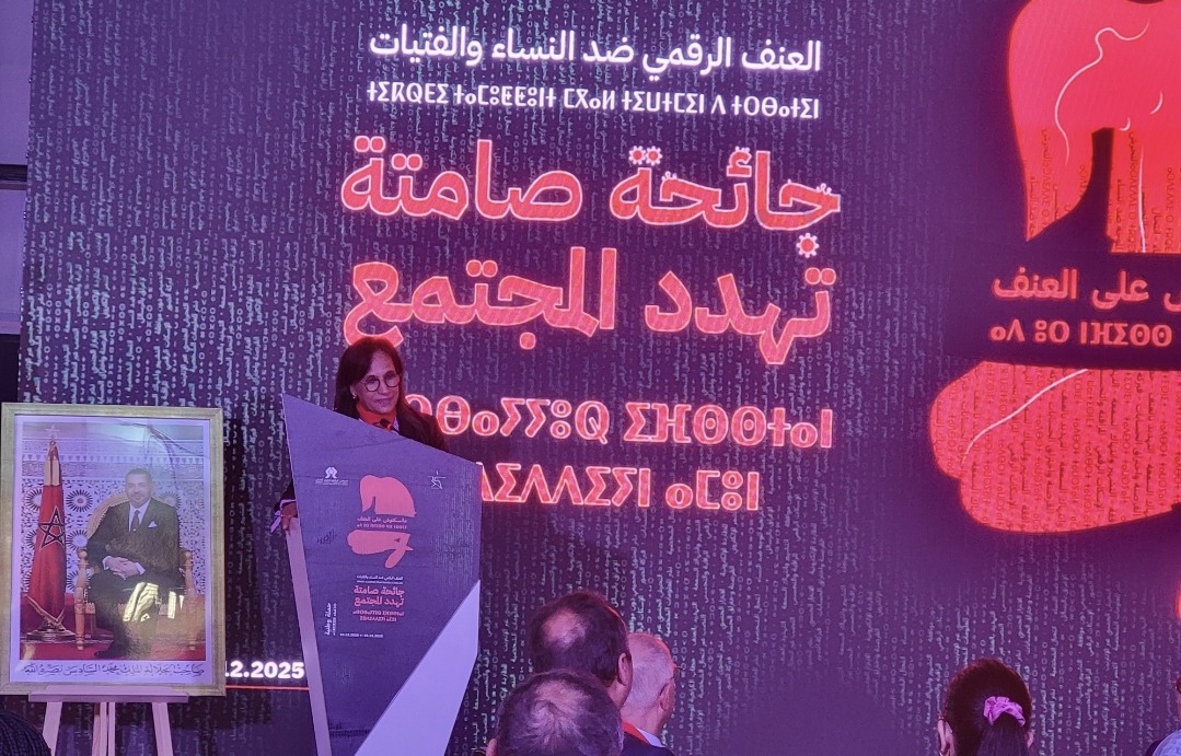 إطلاق حملة وطنية ضد “العنف الذي تيسره التكنولوجيا ضد النساء والفتيات”