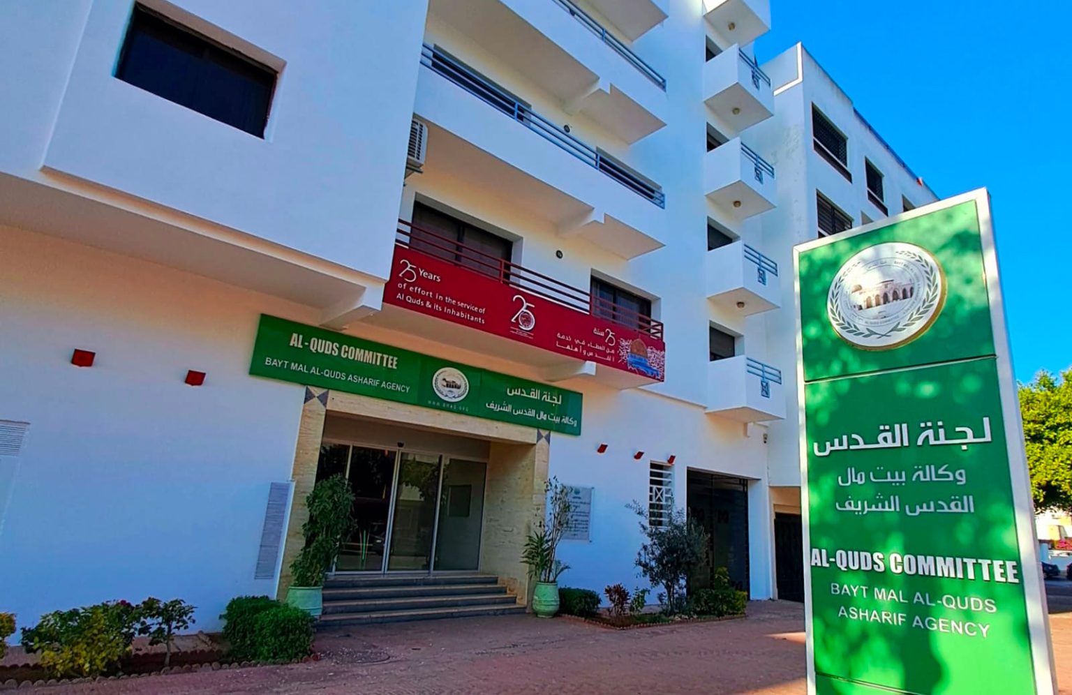 وكالة بيت مال القدس تناقش"المنصات الرقمية في زمن الطوارئ والأزمات"
