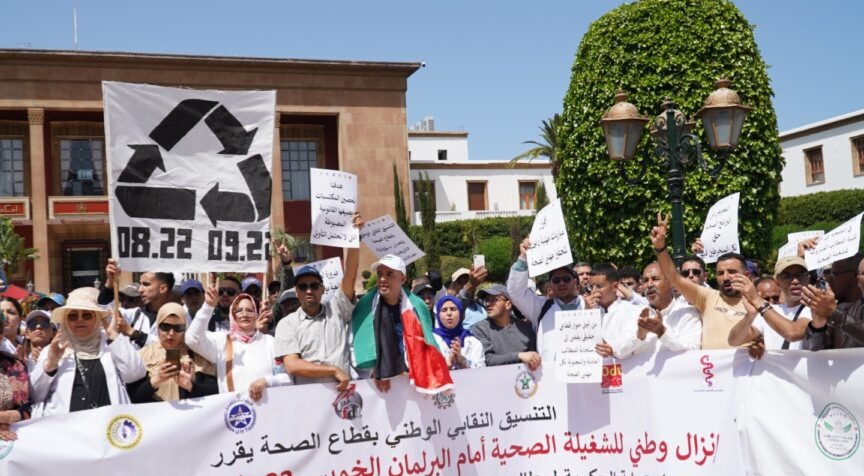 التنسيق النقابي بقطاع الصحة يقود تصعيدا ضد الوزارة والحكومة على خلفية إنزال وطني