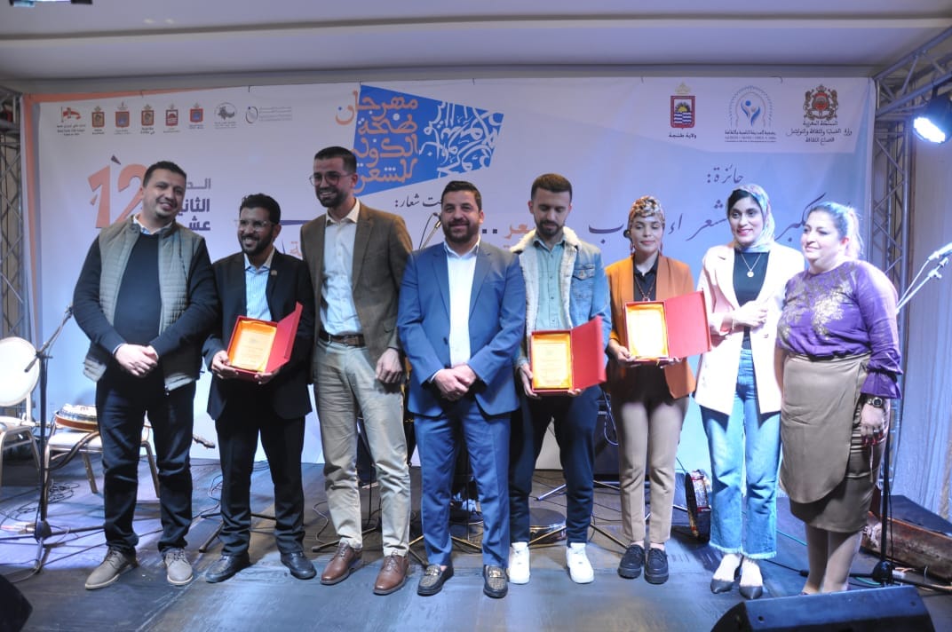 الإعلان عن فتح باب المشاركة في المسابقة الوطنية لجائزة طنجة الكبرى للشعراء الشباب
