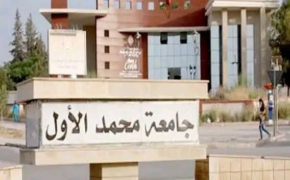 جدل فرض الرسوم... المحكمة الإدارية بوجدة توقف تنفيذ قرار إجبارية رسوم التسجيل على طلبة الدكتوراه المأجورين
