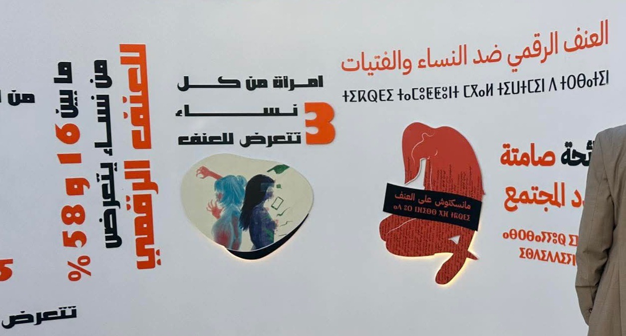 القافلة الوطنية لمناهضة العنف الرقمي ضد النساء والفتيات تحط الرحال بالبيضاء