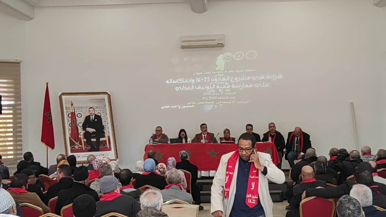 مشروع قانون العدول على صفيح ساخن واتهامات بتراجع تشريعي وتضارب المصالح