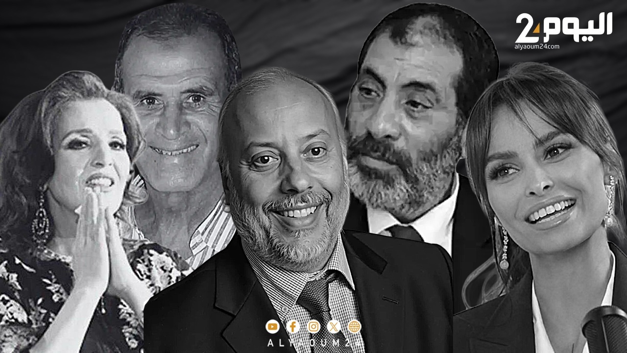 شخصيات مغربية بارزة في مجالات مختلفة ترحل عن عالمنا سنة 2025 