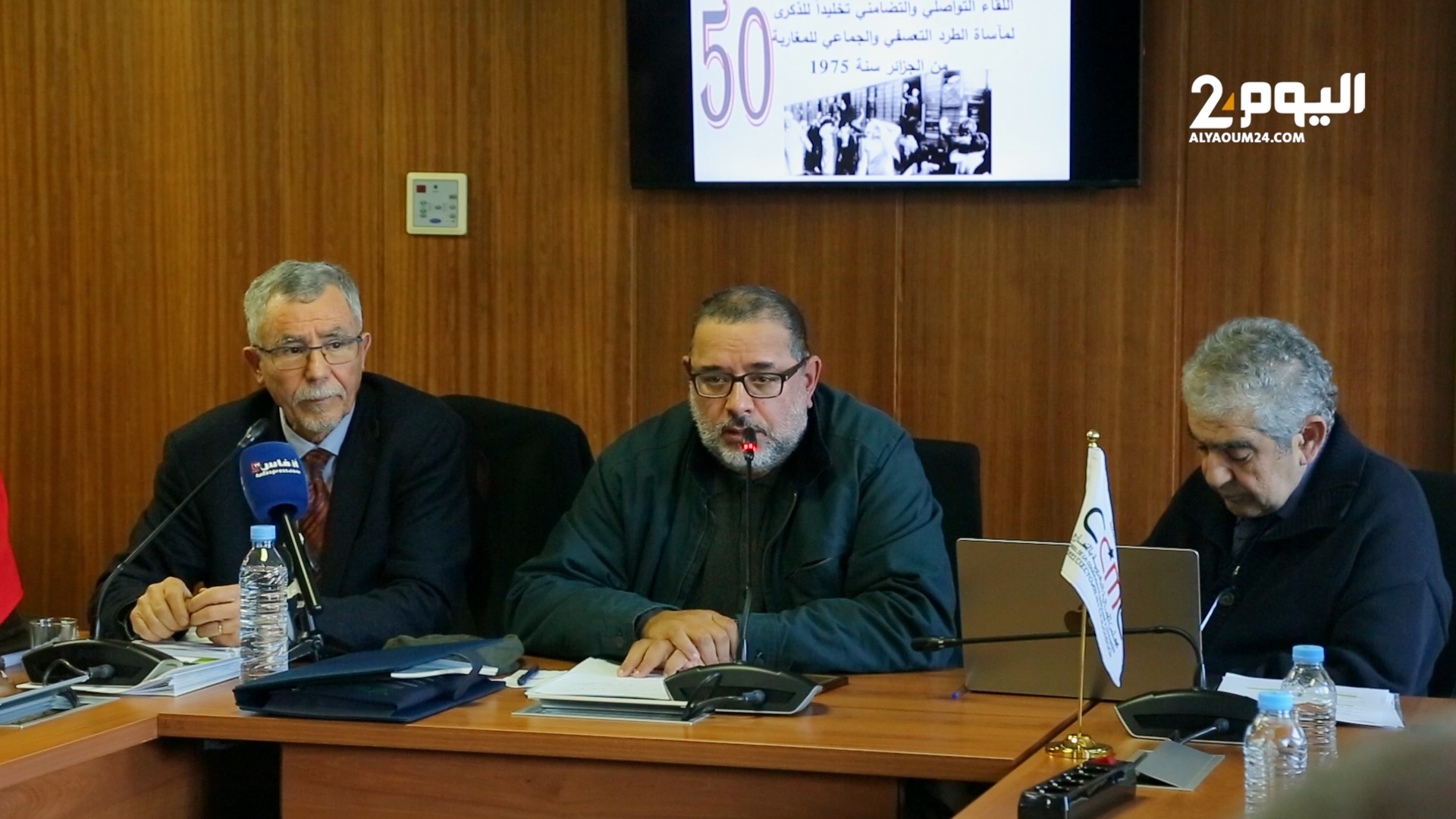 50 عامًا على طردهم من الجزائر... مغاربة يستحضرون مأساة التهجير الجماعي في ندوة بالرباط (فيديو)